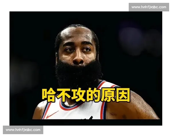 哈登:评论员眼中的进攻革命者与争议行者