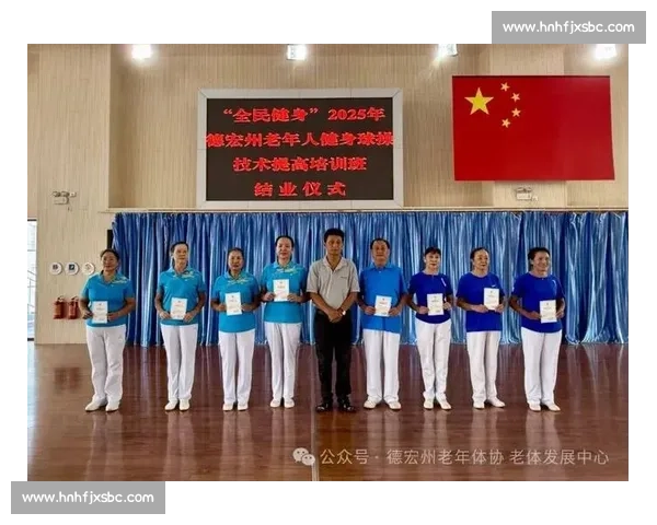 银龄球操舞南靖！全国 500 健儿共赴健身盛会
